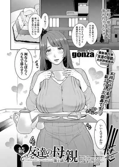 [gonza] Zoku Tomodachi no Hahaoya Ch. 1-4