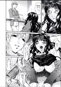 [Bai Asuka] Tsumi Haha 2 (Sinful Mother 2)