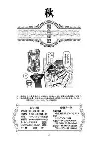 (COMIC1☆5) [Gambler Club (Kousaka Jun)] Aki - Autumn (Keroro Gunsou)