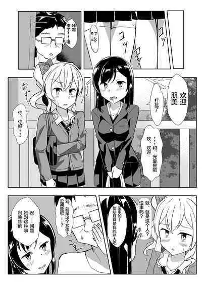 Seido Gokko 3