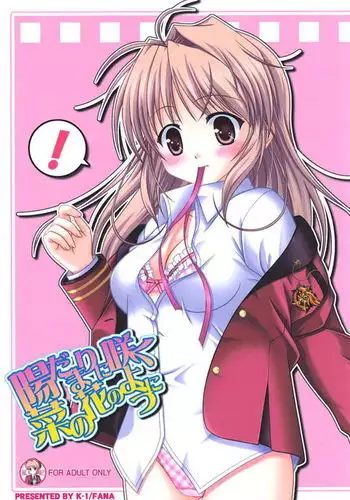その着せ替え人形はHをする