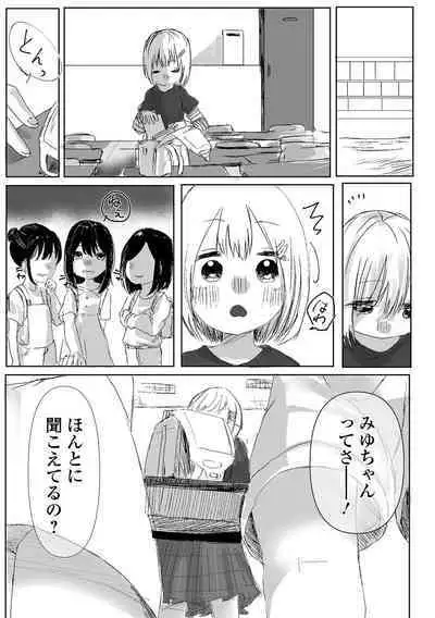COMIC Mate Legend Vol. 49 2022-12 [Digital]