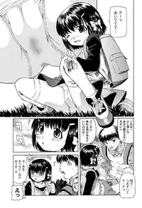 [Mihoshi Kurage] Koushite Imouto ha Okazu ni Natta [Digital]