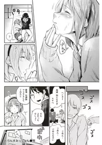 COMIC Kairakuten 2017-06 [Digital]