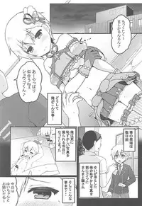 (Prism Jump 20) [Unagigoya (Sakura Puchilo)] Tick Tock Super Ketsuhame Time (PriPara)