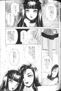 [The Amanoja9] T.S. I LOVE YOU...