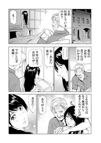 [Fontin] Gibo netori ~ fukushū no yakata