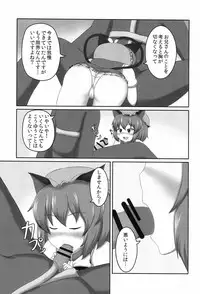 (Reitaisai 12) [Puku Puku Manjuu (Lenvolt)] Chen-chan wa Hatsujouki (Touhou Project)