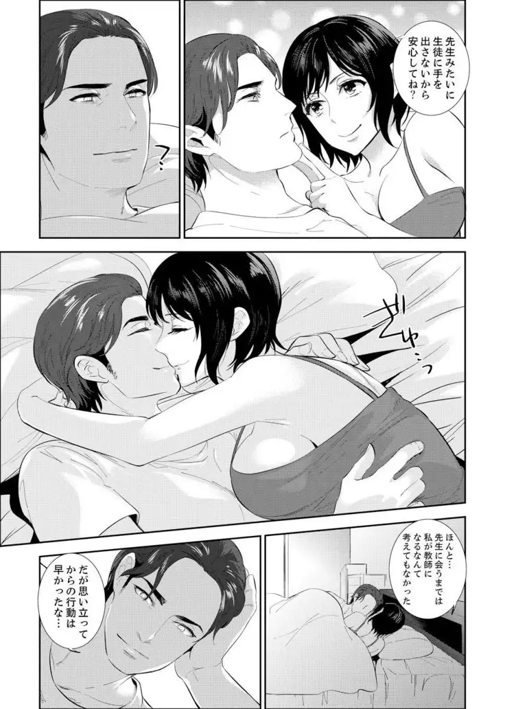 Sensei, Houkago LoveHo de H Shiyo...? 2