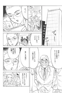[Anthology] Sabaku Vol 1