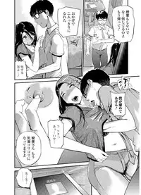 Web Comic Toutetsu Vol. 20 [Digital]