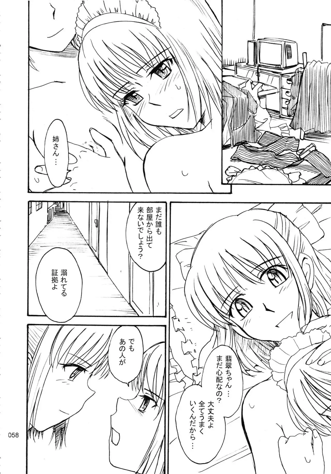 moonruler chronicle .1