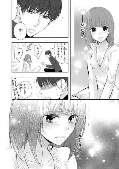 Seihuku Play 5