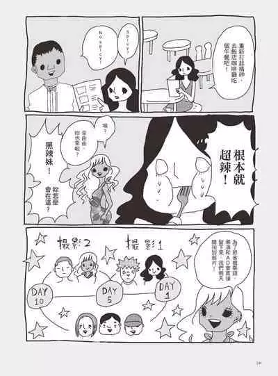 AV joyū-chan 3