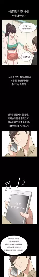Conveni Ch.1-17