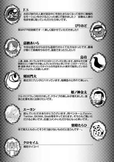 [Anthology] Hitozuma Yukemuri NTR Anthology Comic