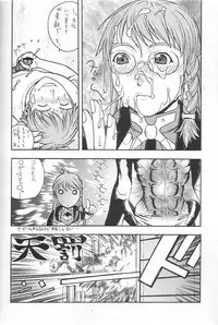 [From Japan (Aki Kyouma)] FIGHTERS GIGAMIX FGM Vol. 21.5 (Xenosaga)