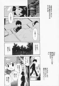 [Anthology] Shounen Ai no Bigaku II The Yancha Shounen