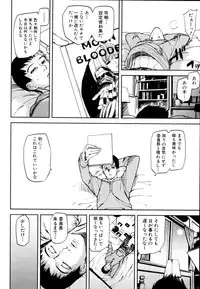 COMIC MUJIN 2011-06