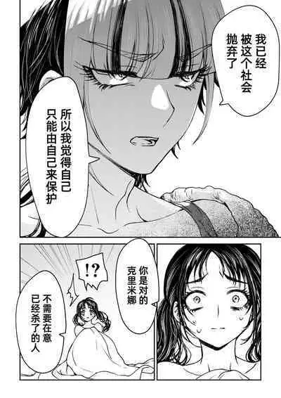 [Rakutoaisu (Takatō Yūko) ] saigo no Yellow field | 最后的Yellow Field [Chinese] [莉赛特汉化组]