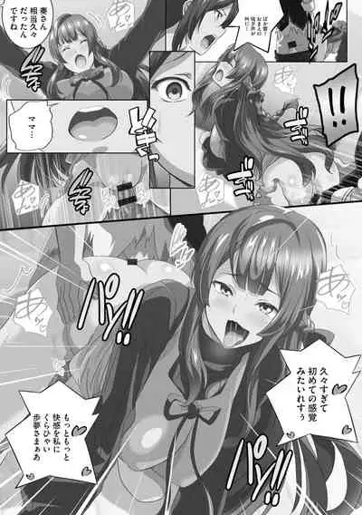 Kyonyuu JK ni Seichou Shita Imouto to Icha Ero Haramase Seikatsu
