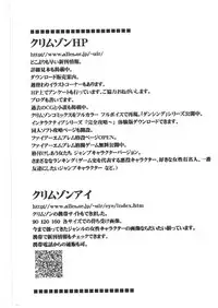 [Crimson Comics (Carmine)] Misa Soushuuhen (Death Note) [English] [Kizlan]