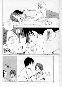 (SC26) [Ichinichi Sanjou (Jinguu Kozue)] Keika Houkoku (Planetes)
