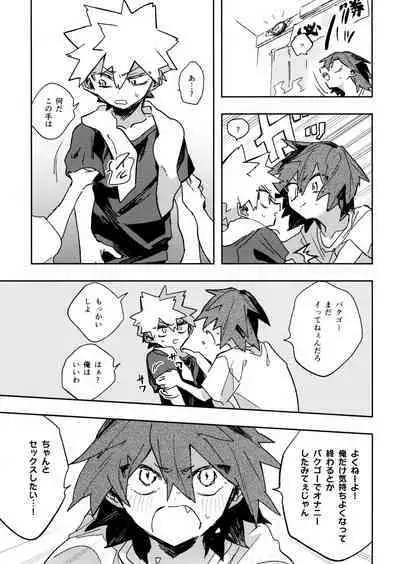 Jareru KiriBaku