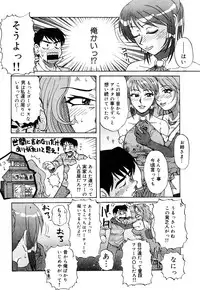 [Miyuki Mashi] Trouble Family