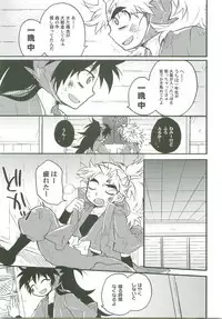 Suki Suki Daisuki