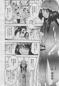 COMIC MUJIN 2013-03