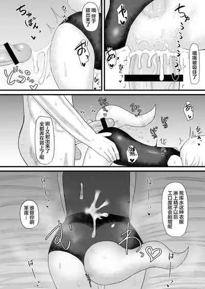 Loli Baba Okaa-san wa Oshi ni Yowai 3