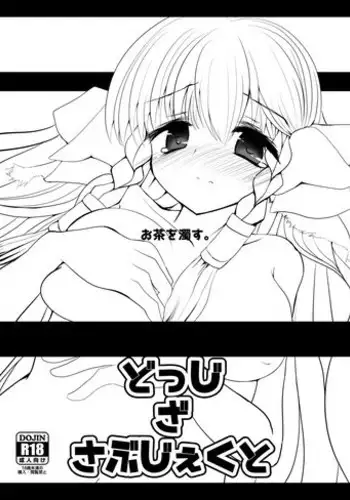 Futari no Kako wa Mamanaranai | Our Pasts Are Beyond Our Control