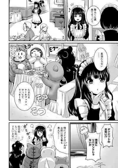 Hybrid Girlfriend Vol.2