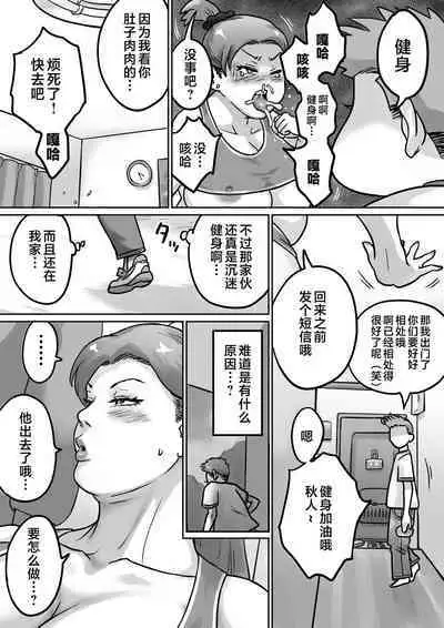 Koibito wa yanmama