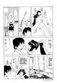 [Kouda Tomohiro] Petit-Roid 3 2 | 機器三淫妹 [Chinese]