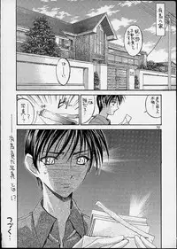 [Kaishaku] Ashita no Kaishaku (Various)