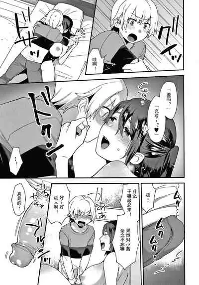 Kanojo no Jijou