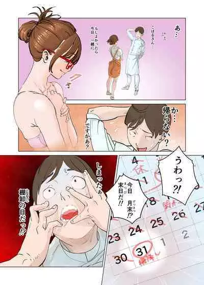 デシャップ