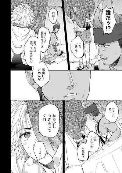 Nee, Kocchi Mite