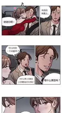 [Ramjak] Atonement Camp Ch.0-47 (Chinese)