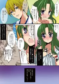 [Aji Ponntarou] Hontowa eroi!? Nihonno mukashibanashi (1)