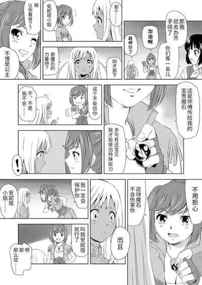 W&W Dub rules Ch. 1