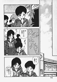 [Date Fujiaki] Kodomo janai mon!