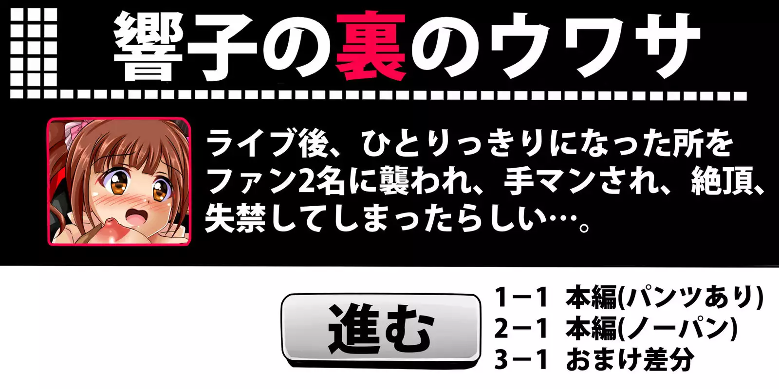 PuchiColle #5: Iyarashi Kyoko☆Koi no Bi Hadaka Cool Recipe