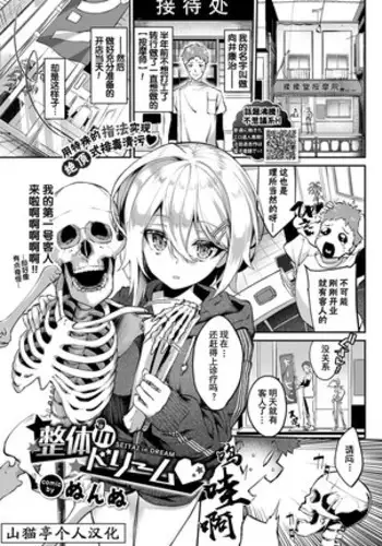 狛枝ちゃんがビッチだとかそういうIFがあってもいいよね!