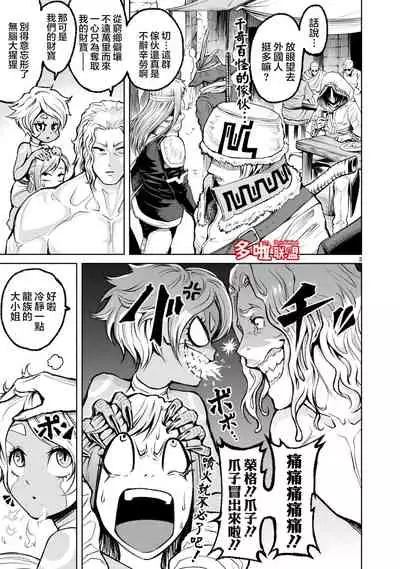 蔷薇园传奇 01-09 Chinese