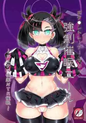(C83) [Stapspats (Hisui)] Pokémon Trainer wa Otokonoko!? (Pokémon)