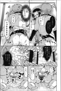 [Narusawa Kei] Natsu no Yuugure Komichi
