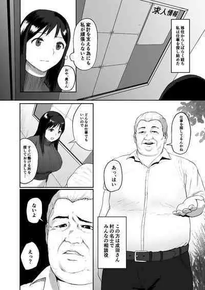 Haru Uri Mura